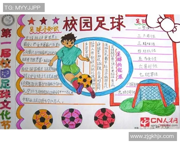 学生足球明星简笔画创作指南让孩子们轻松描绘心中的足球偶像